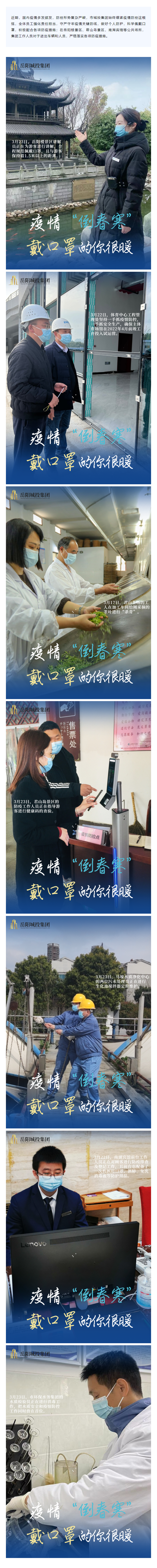 【疫情防控不松懈】疫情“倒春寒”，戴口罩的你很暖！.png